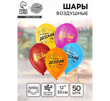 Воздушные шары латексные 12