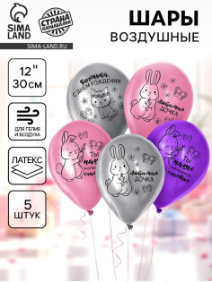 Воздушные шары латексные 12
