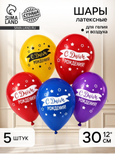 Воздушные шары латексные 12