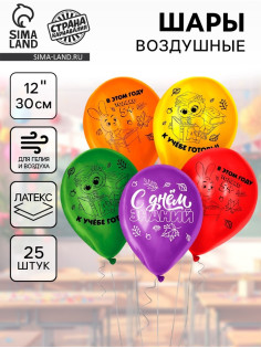 Воздушные шары латексные 12