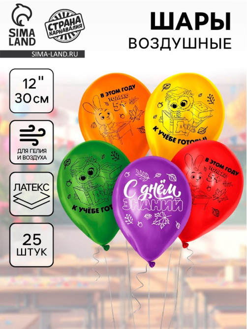 Воздушные шары латексные 12