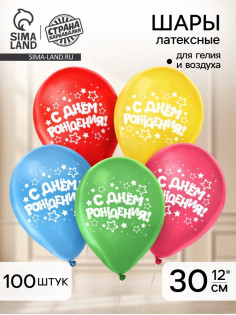 Воздушные шары латексные 12