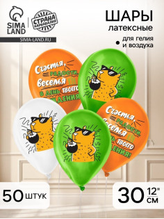 Воздушные шары латексные 12