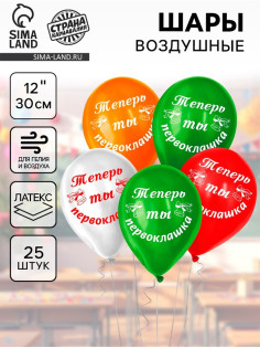 Воздушные шары латексные 12