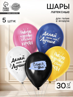 Воздушные шары латексные 12