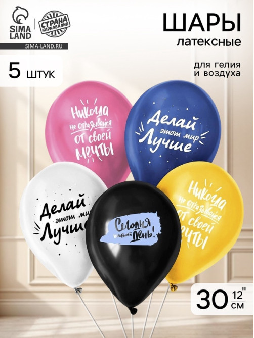 Воздушные шары латексные 12
