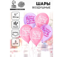 Воздушные шары латексные 12