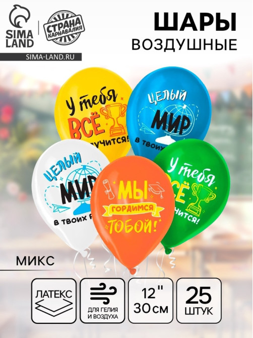 Воздушные шары латексные 12