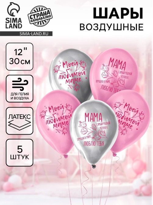 Воздушные шары латексные 12