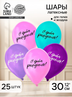 Воздушные шары латексные 12