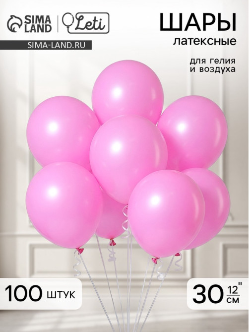 Воздушные шары латексные 12