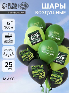 Воздушные шары латексные 12