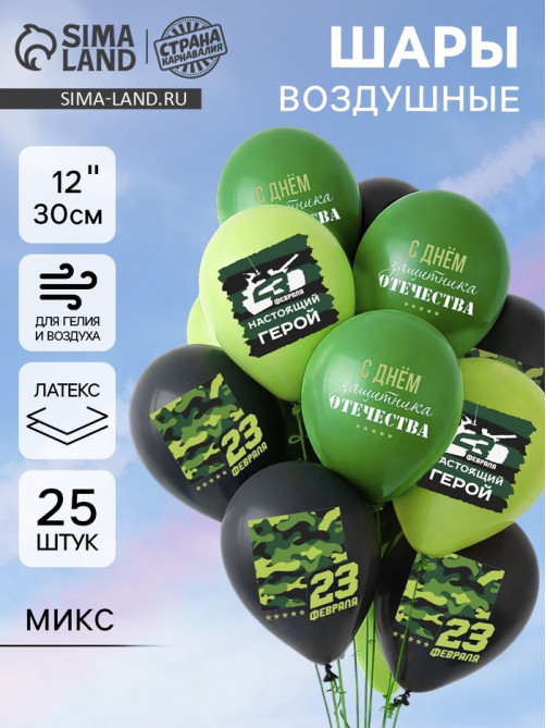 Воздушные шары латексные 12