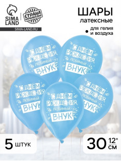 Воздушные шары латексные 12