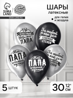 Воздушные шары латексные 12