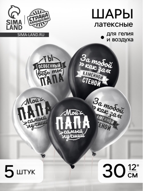 Воздушные шары латексные 12