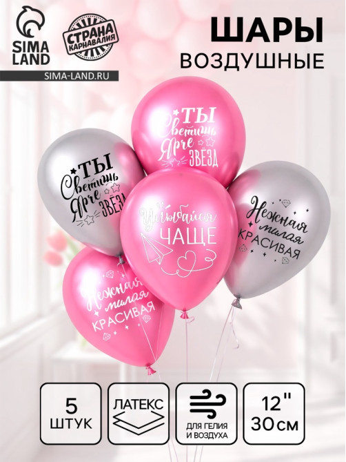 Воздушные шары латексные 12
