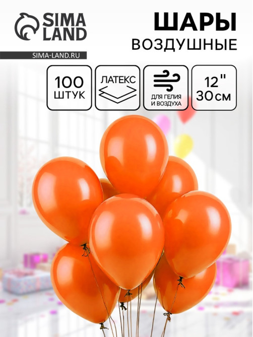 Воздушные шары латексные 12