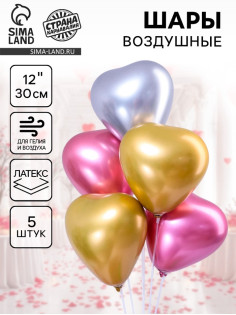 Воздушные шары латексные 12