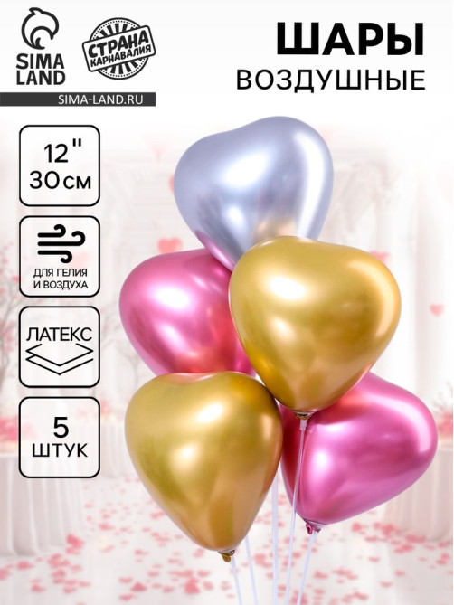 Воздушные шары латексные 12