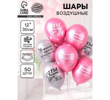 Воздушные шары латексные 12