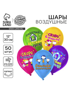 Воздушные шары латексные 12