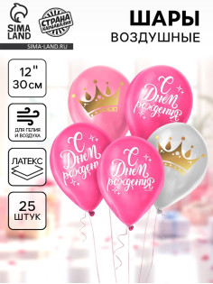 Воздушные шары латексные 12