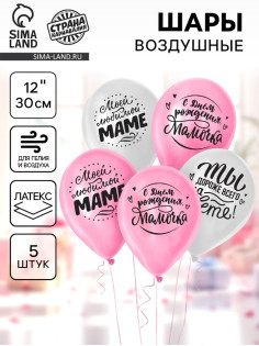 Воздушные шары латексные 12
