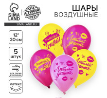 Воздушные шары латексные 12