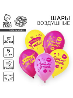 Воздушные шары латексные 12