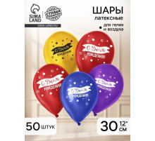 Воздушные шары латексные 12