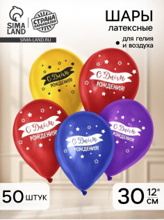Воздушные шары латексные 12