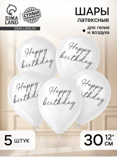 Воздушные шары латексные 12