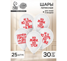 Воздушный шар латексный 12