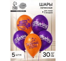 Воздушные шары латексные 12