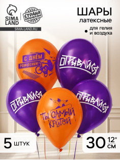 Воздушные шары латексные 12