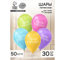 Воздушный шар латексный 12
