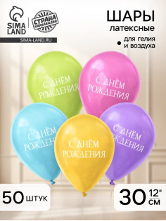 Воздушный шар латексный 12