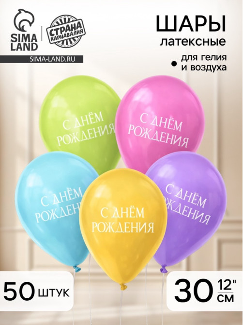Воздушный шар латексный 12