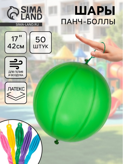 Воздушные шары латексные 17