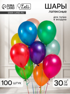 Шары воздушные латексные 12