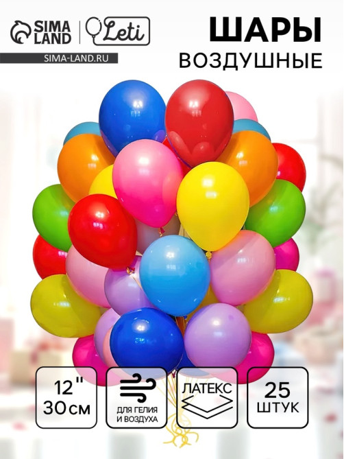 Воздушные шары латексные 12