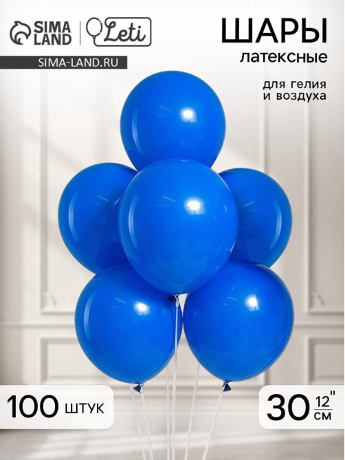 Воздушные шары латексные 12