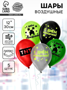 Воздушные шары латексные 12