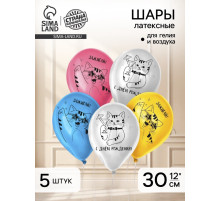 Воздушные шары латексные 12