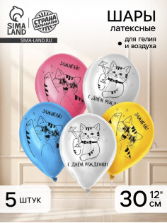 Воздушные шары латексные 12