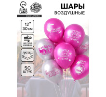 Воздушные шары латексные 12