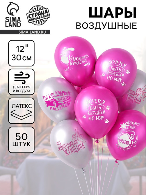 Воздушные шары латексные 12