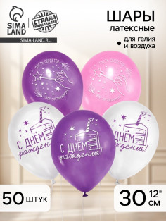Воздушные шары латексные 12