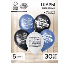 Воздушные шары латексные 12